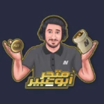 متجر ابو عبير android application logo